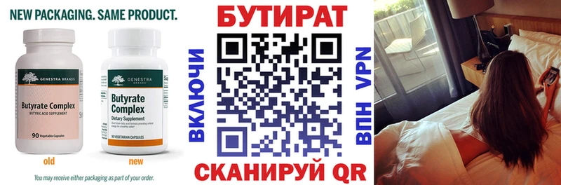 Бутират оксибутират  Макаров 