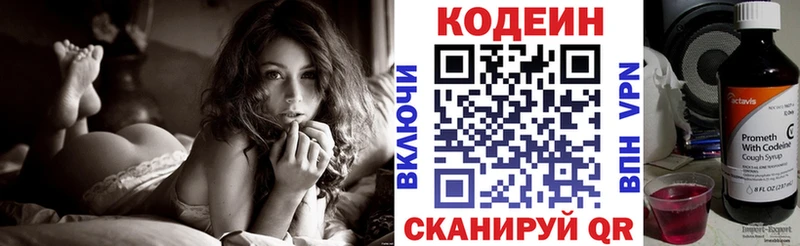 Кодеин напиток Lean (лин)  купить наркотик  Макаров 